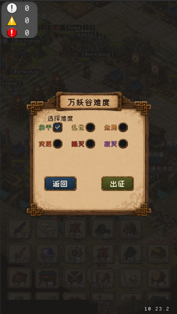 万妖谷开放 5
