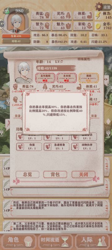 新手攻略：猎人进阶版，一刀流