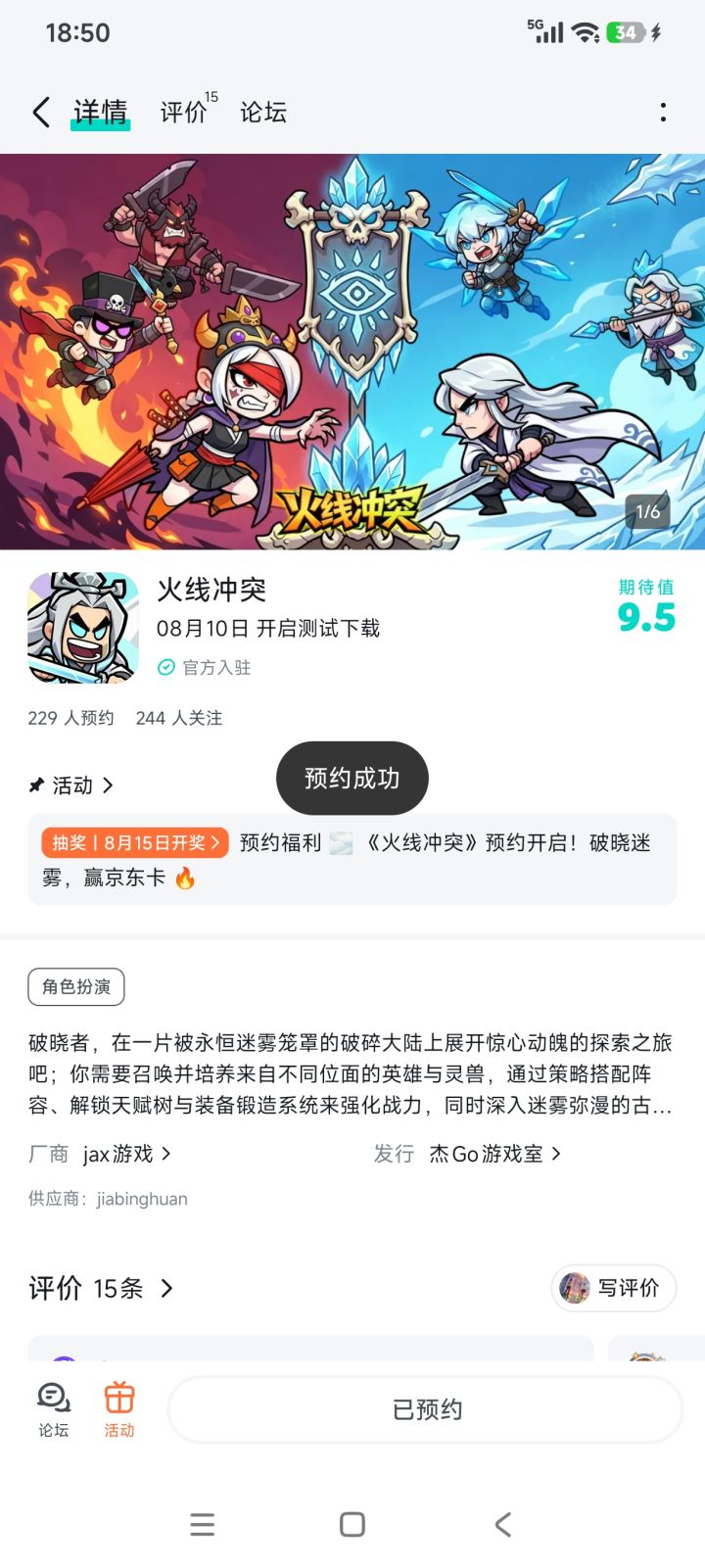 我在这里默默给你加油打气,希望游戏能给我们这些忠实玩家带来满满的惊喜和无尽的乐趣!加油哦,在此我向你献上最诚挚的祝福,愿贵游照亮更多玩家的心灵,在未来的日子里成为更多人心目中的经典之作,愿贵游辉煌永驻,与时光同在!截图