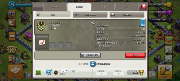 新部落招人截图