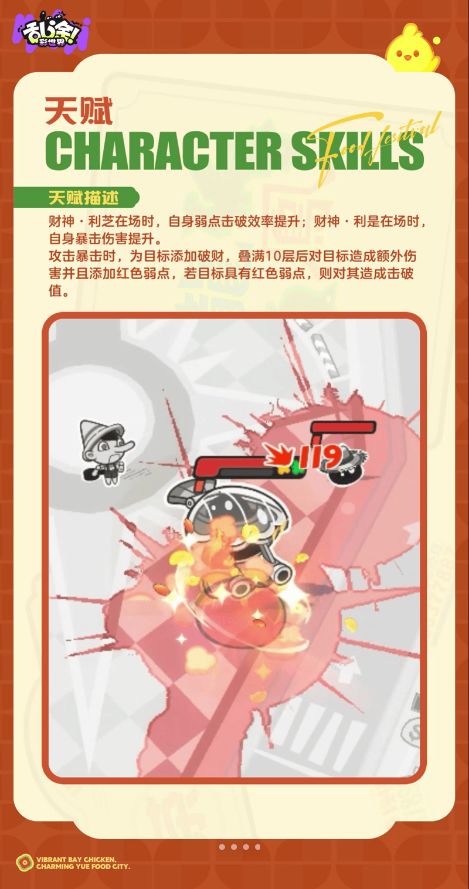 新神伤害夯?乱涂彩世界爆料 6