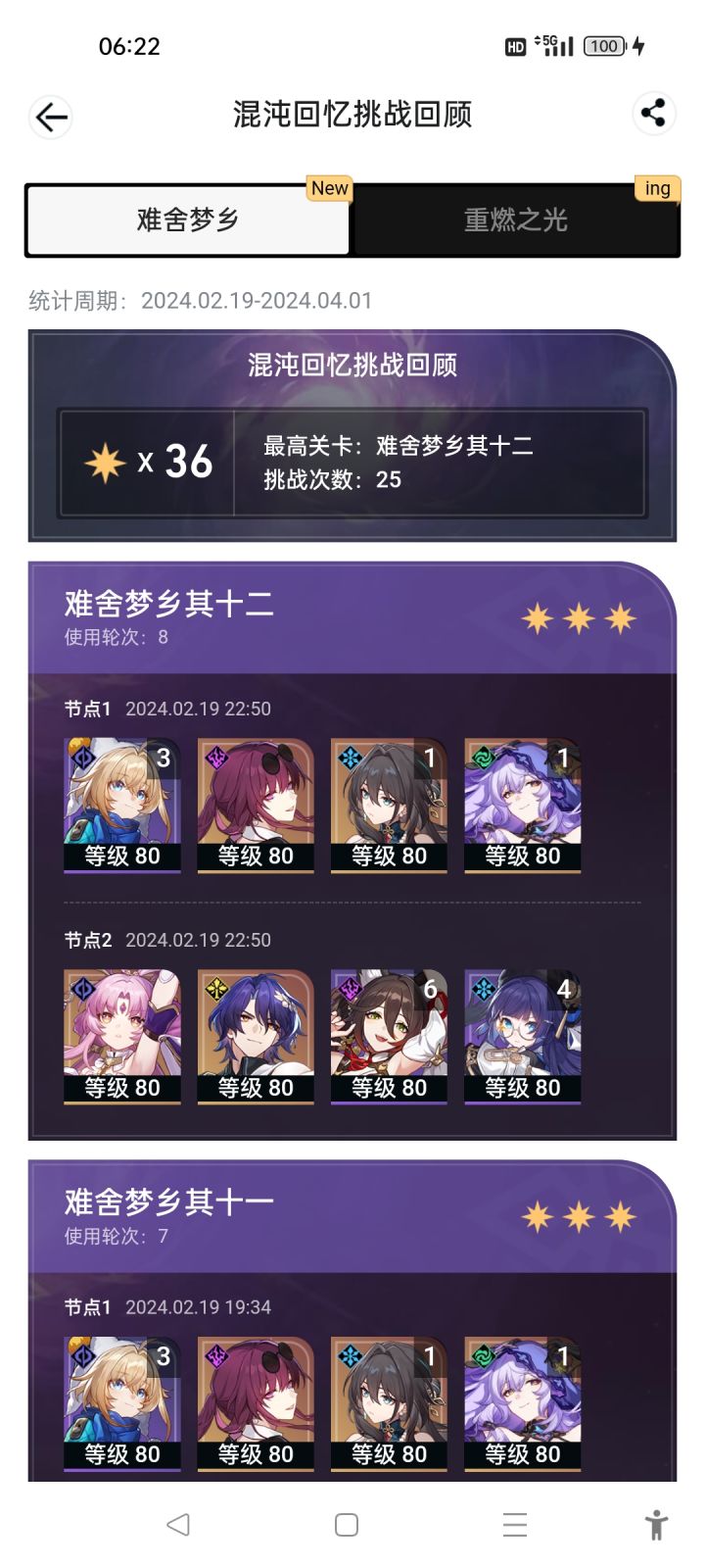 卡黑yyds截图