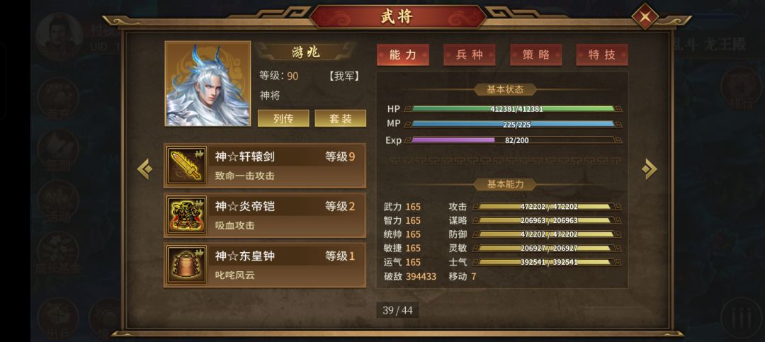 验证不吃果9000层,持续中 7