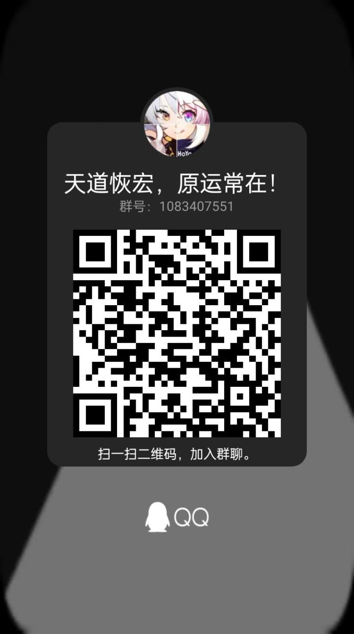 欢迎各位咸鱼，氪佬，肝帝来群里玩啊截图