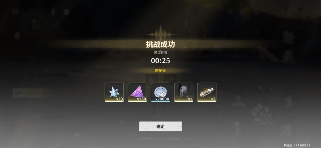 全息6朔雷逃课25秒 1