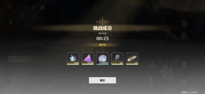 全息6朔雷逃课25秒截图