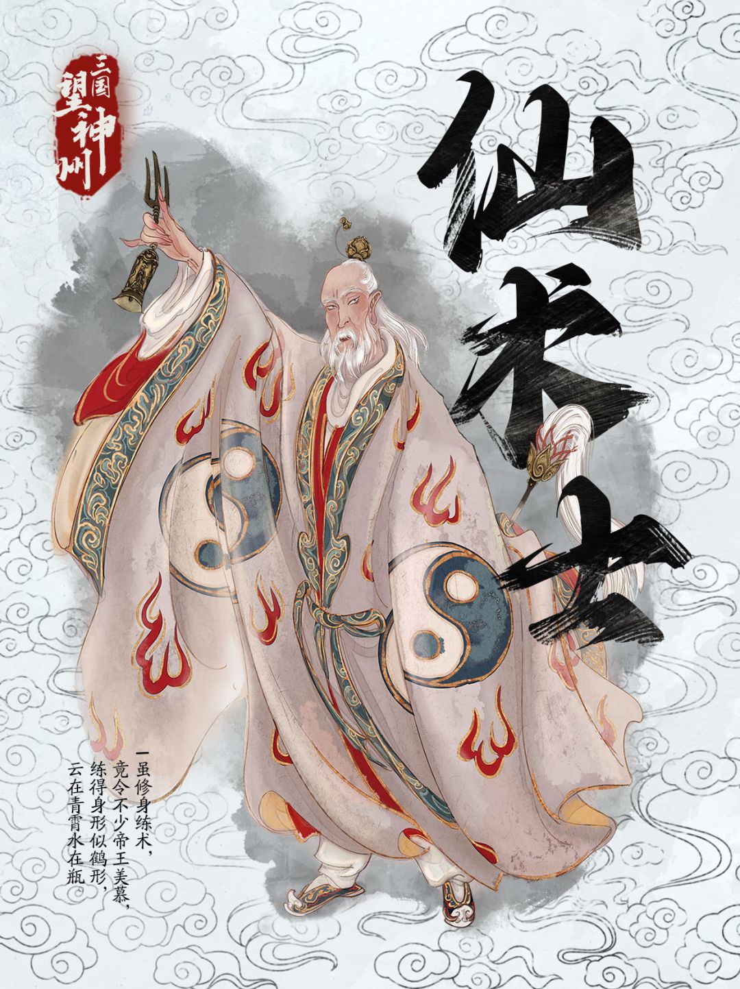 想成为三国谋士,可能你得学会这些 2