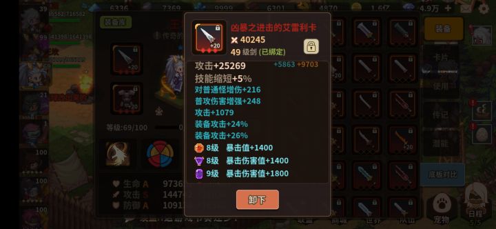 溜了溜了截图