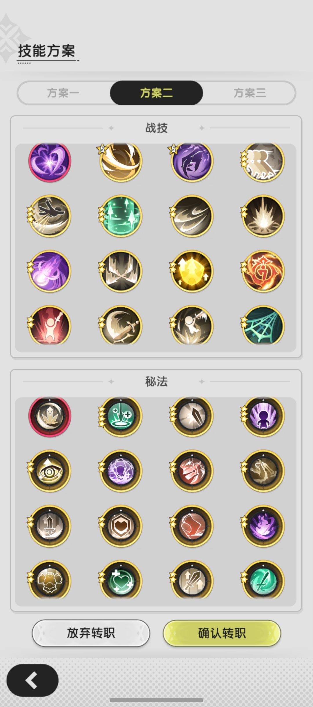 各位大佬,术士转斗士技能如何选呢? 3