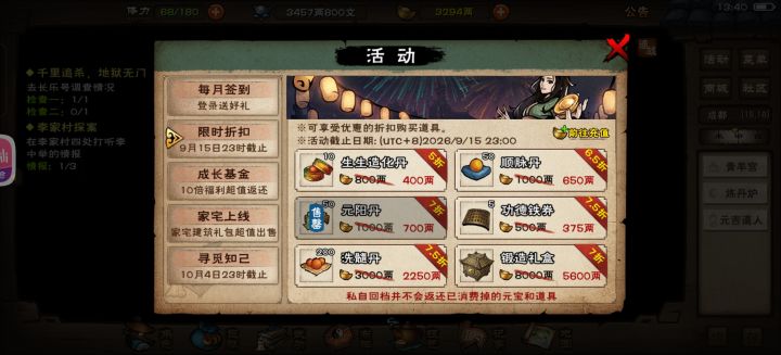 铁券要买吗截图