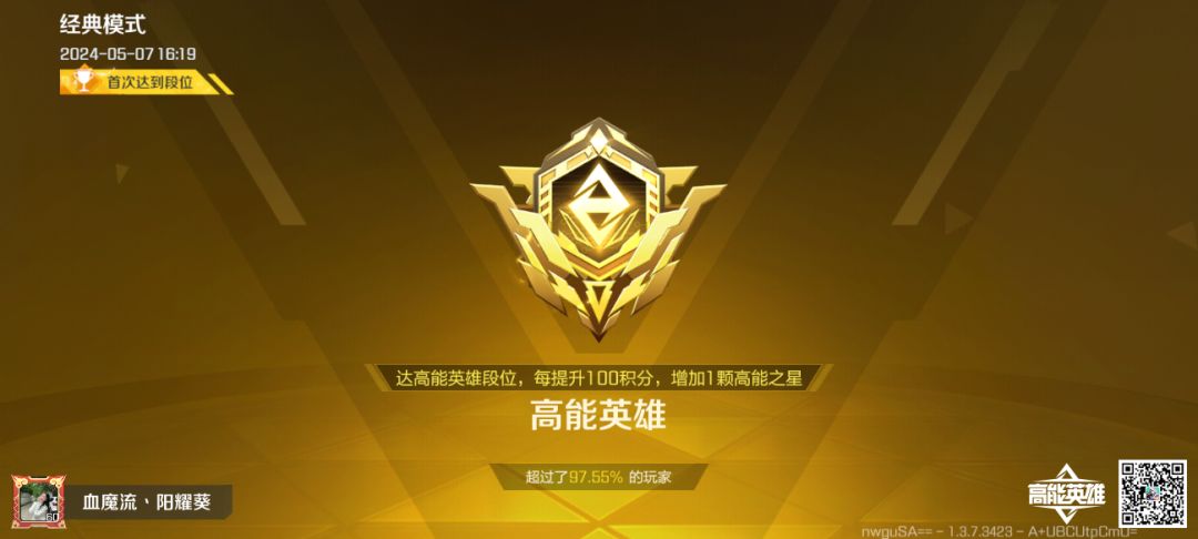 当前赛季目标已完成 2