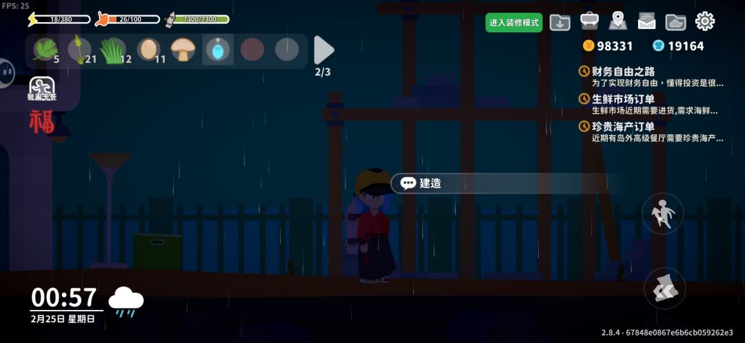 别墅后花园能建畜牧棚了? 1