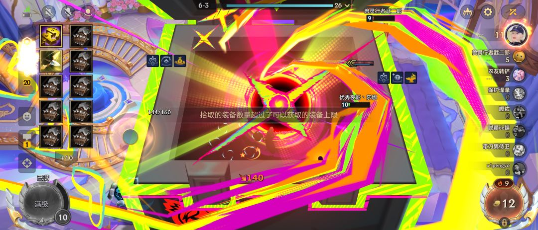 8级3星5费 3