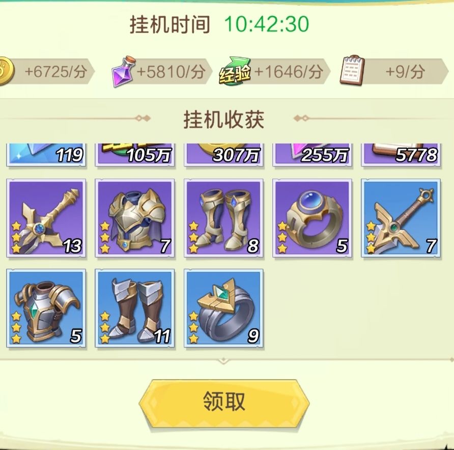 这合理吗?共鸣精华到底触发了啥bug 2