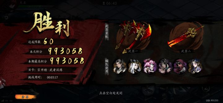 打卡!我的日常闯关!截图