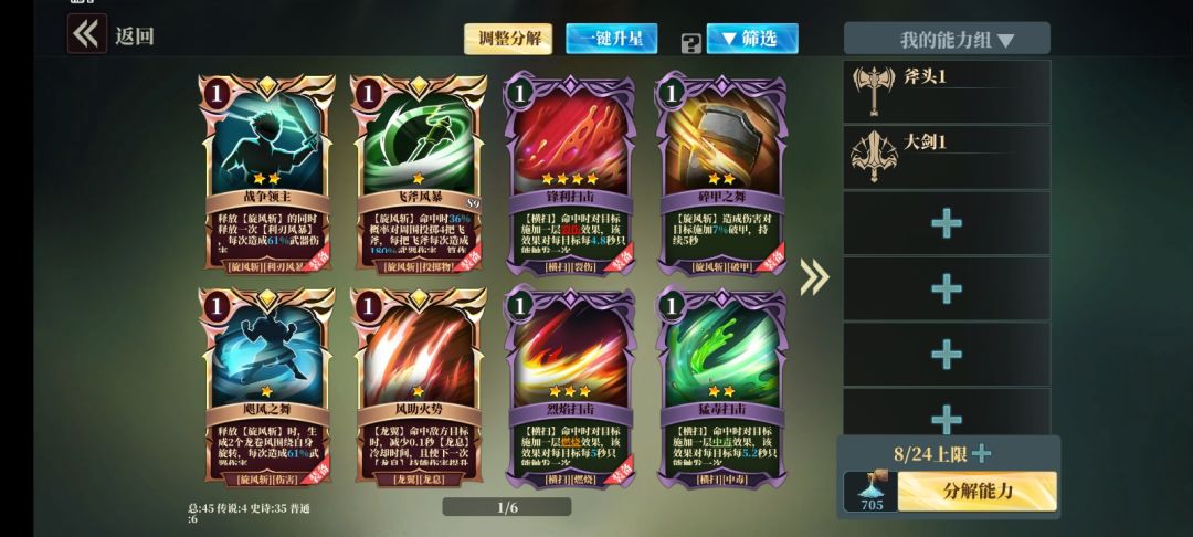 就几张淘汰的卡,6元党玩什么流派好? 2