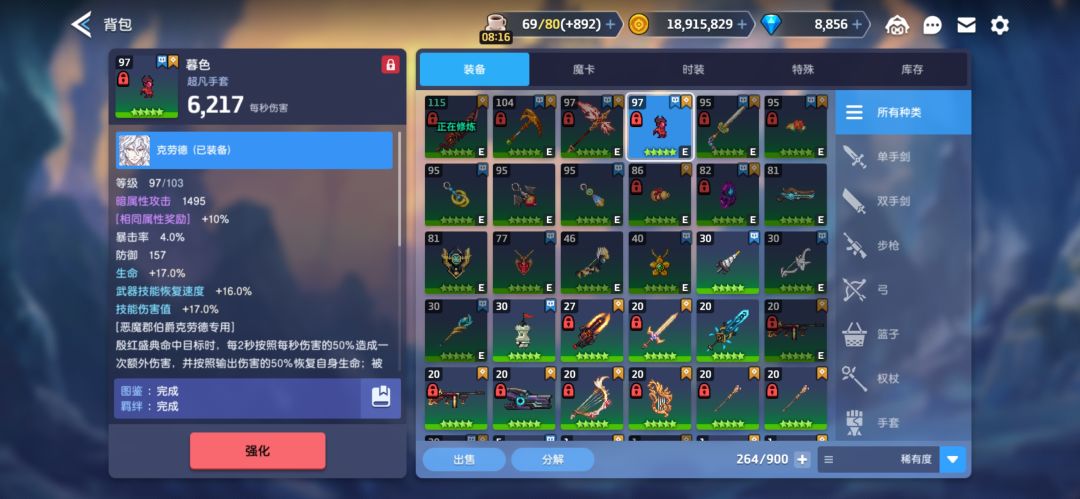 老登回归,不知道该干嘛,帮忙配队 2
