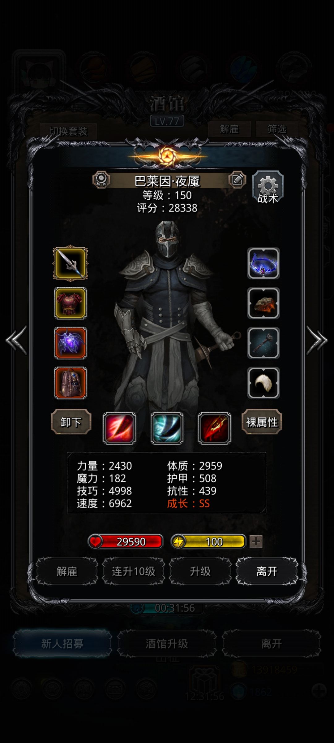 裂隙109，70闪避速度不够7800很刷脸，换个闪避战力品一次过，可以带火环，1分10来秒打死，低配建议带两个速度闪避截图