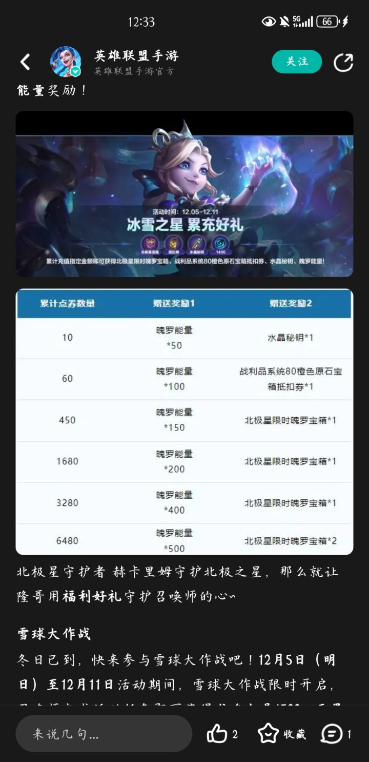 兄弟们你们有看到抵扣券吗截图