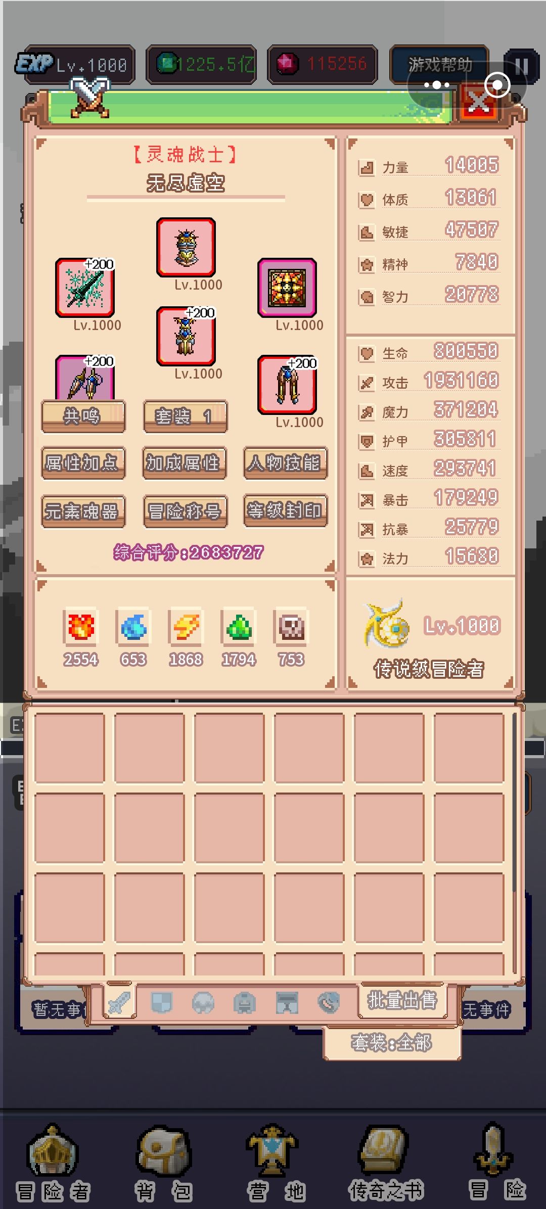 攻速上限改了? 4