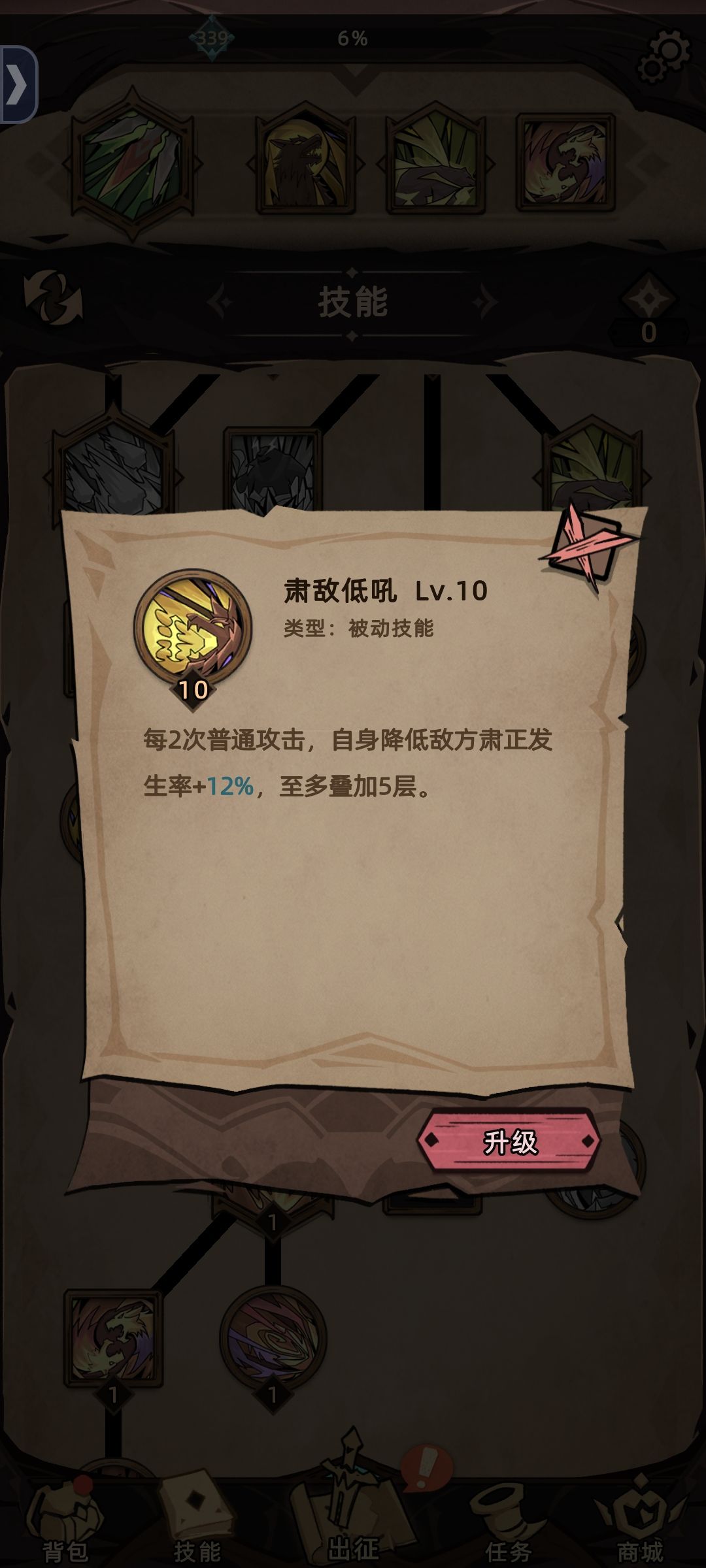 对装备要求最低的斗士 5