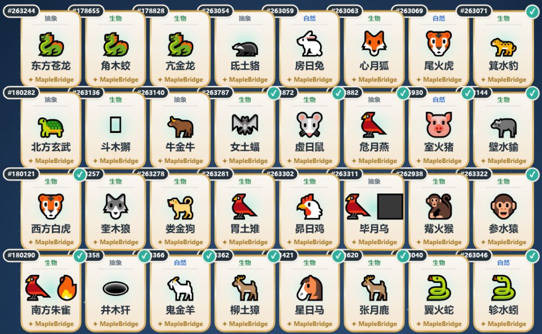 第十五个项目:星宿神官 1