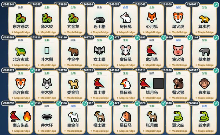 第十五个项目:星宿神官截图