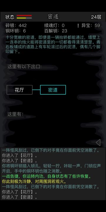 梦境嘎嘎冲楼层被系统制裁