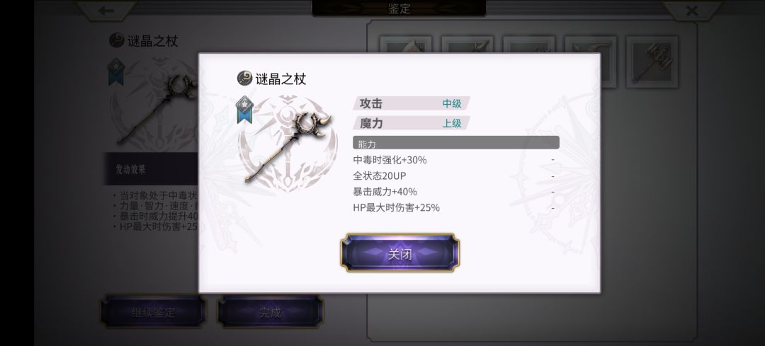这个杖咋样? 1