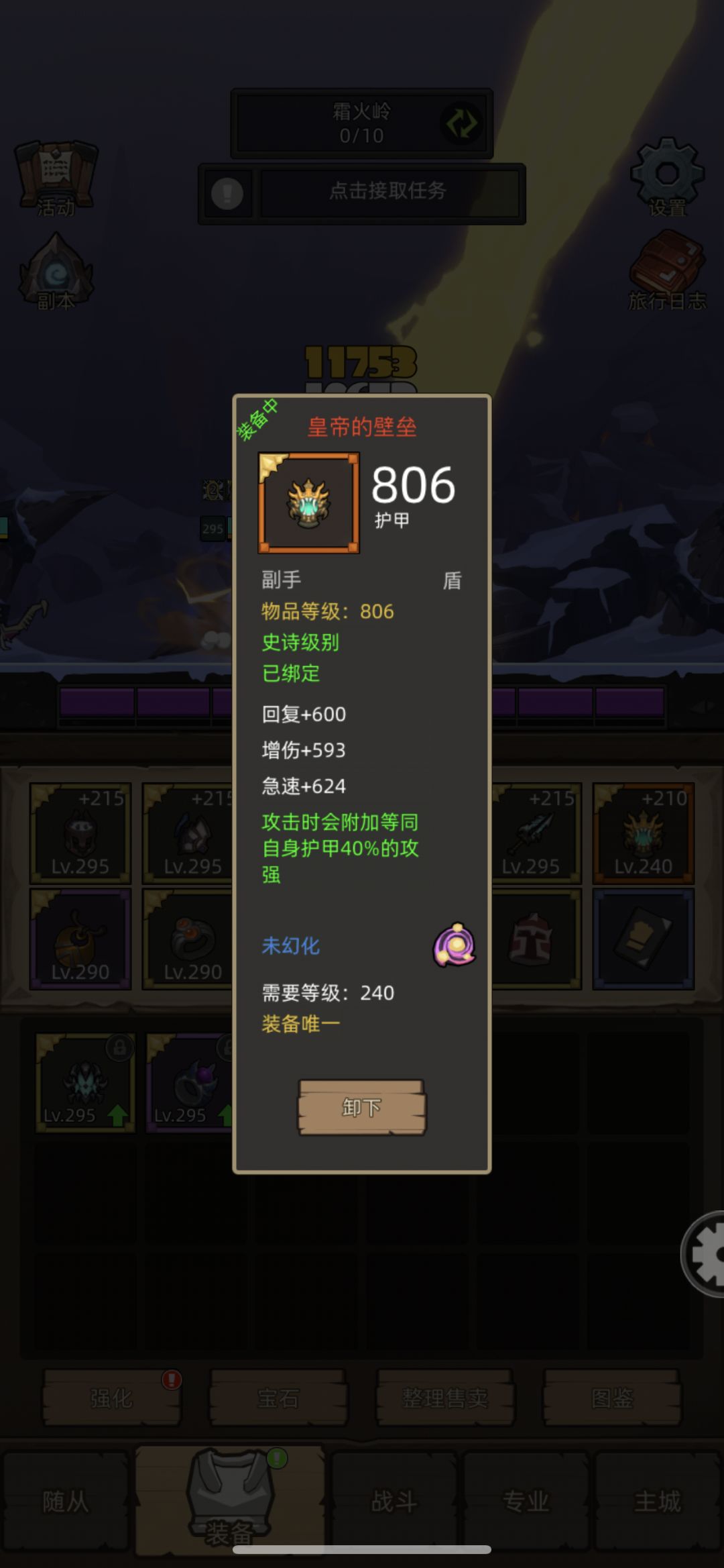 尾巴红斧 5