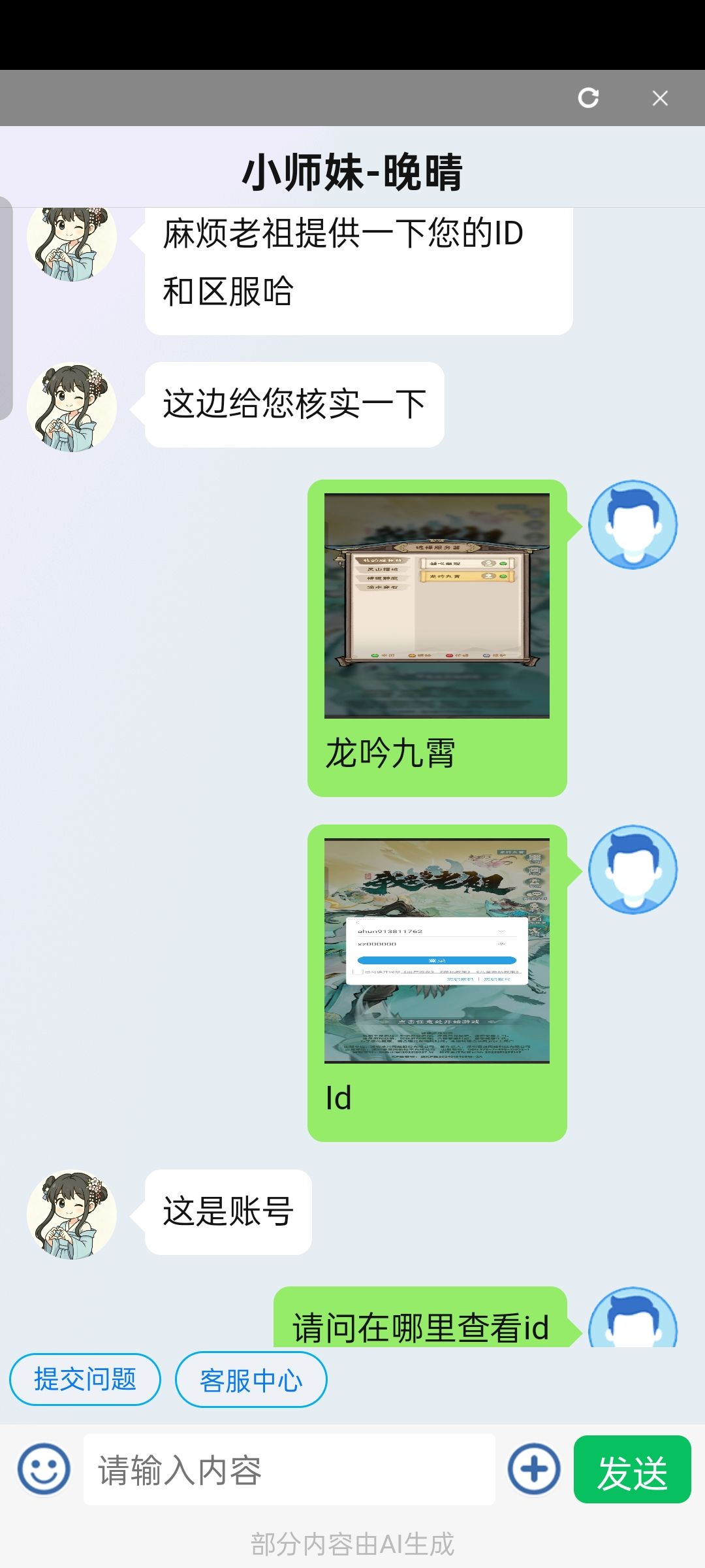 关于我签到42天,突然被官方永久封号的事 2