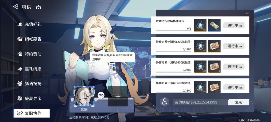 蹲回归玩家 1