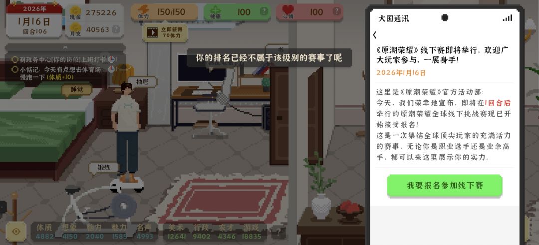 全球赛怎么参加啊 1