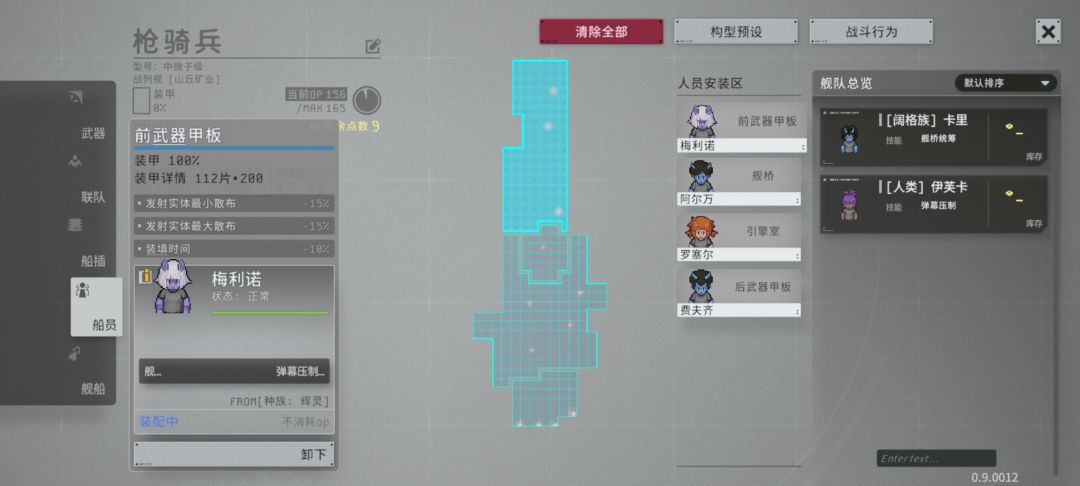 小人词条不生效 1