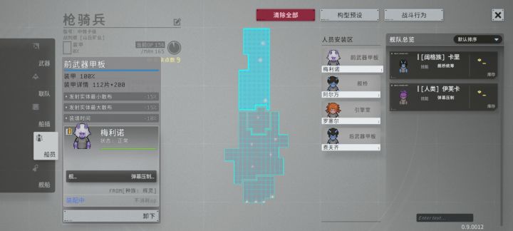 小人词条不生效截图