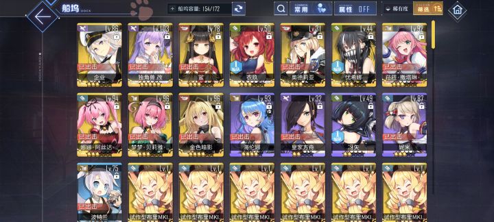 球球配队截图