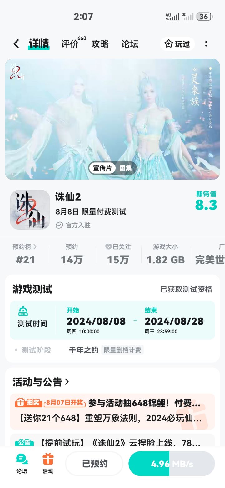 都忘记这是啥游戏了截图
