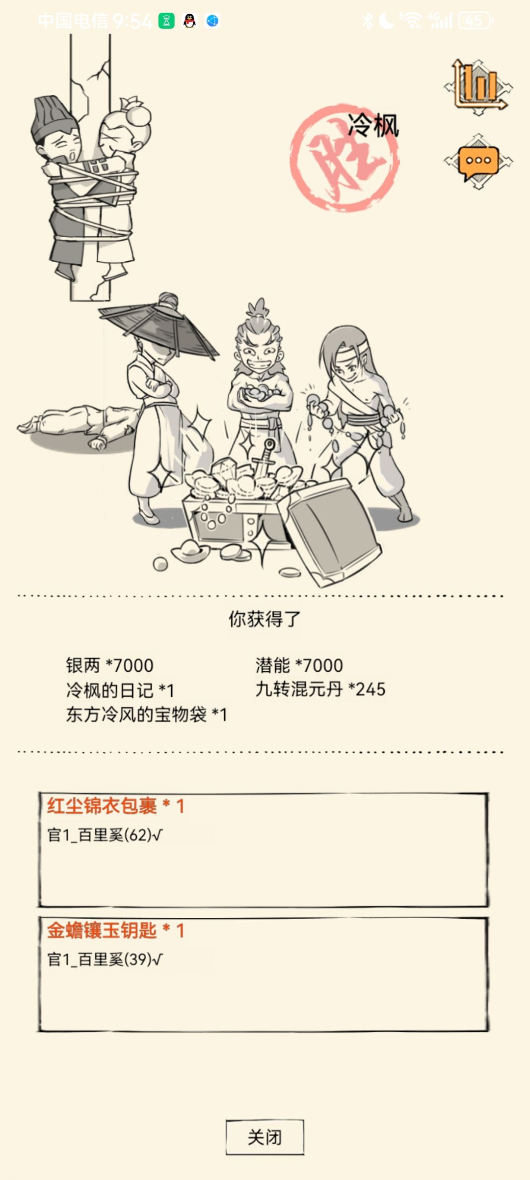 这是什么情况。为啥我们都摇不了? 1