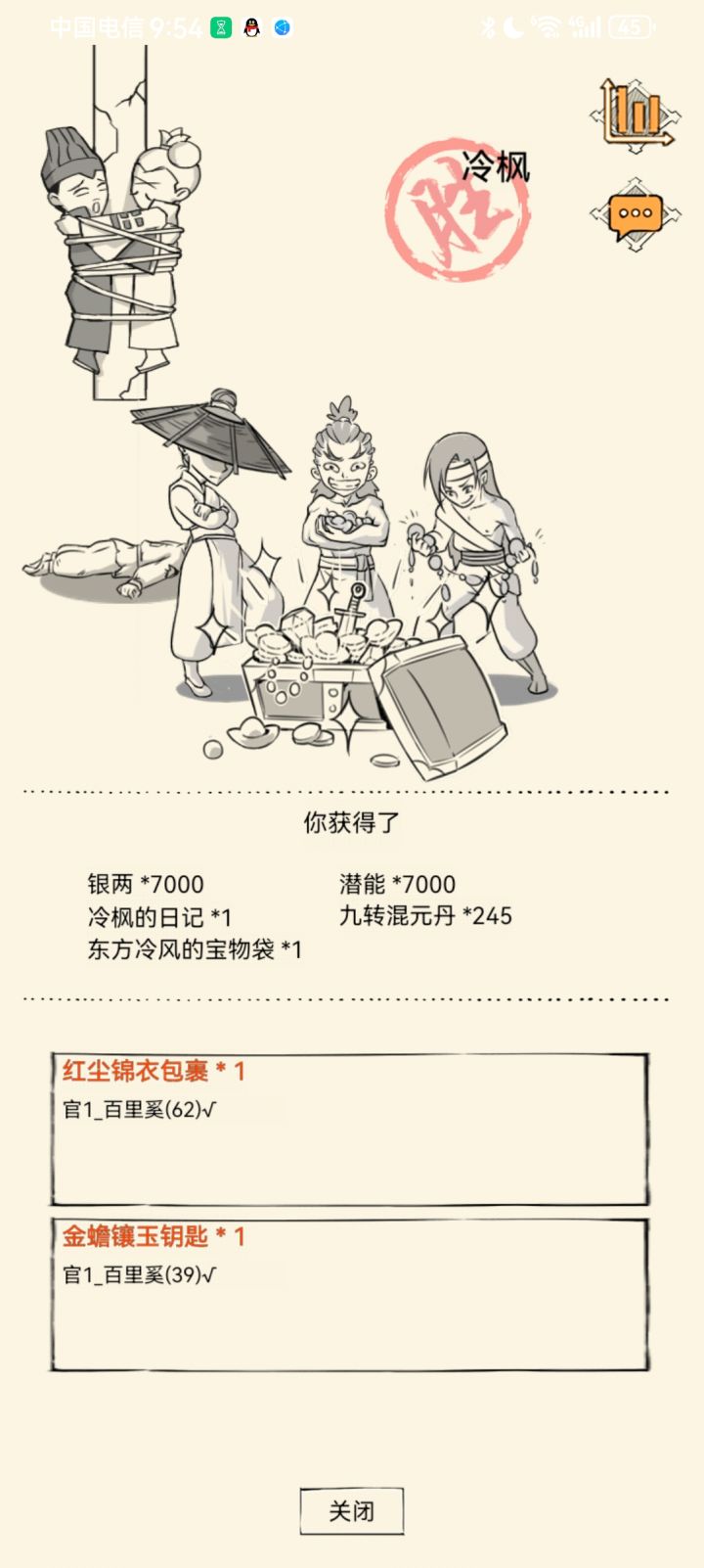 这是什么情况。为啥我们都摇不了？截图
