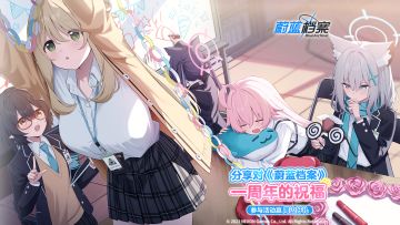 【评论有奖】分享《蔚蓝档案》一周年的祝福，抽早濑优香粘土人~