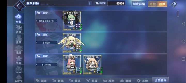 4万科技点留念截图