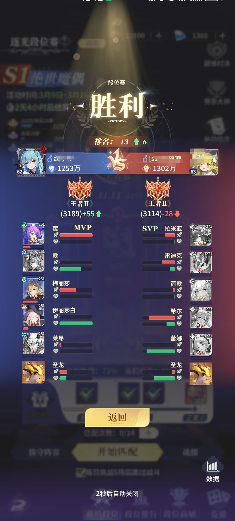 八级法连魔偶毒队小成 2