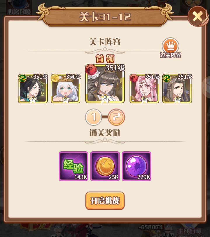 这还让人玩么截图