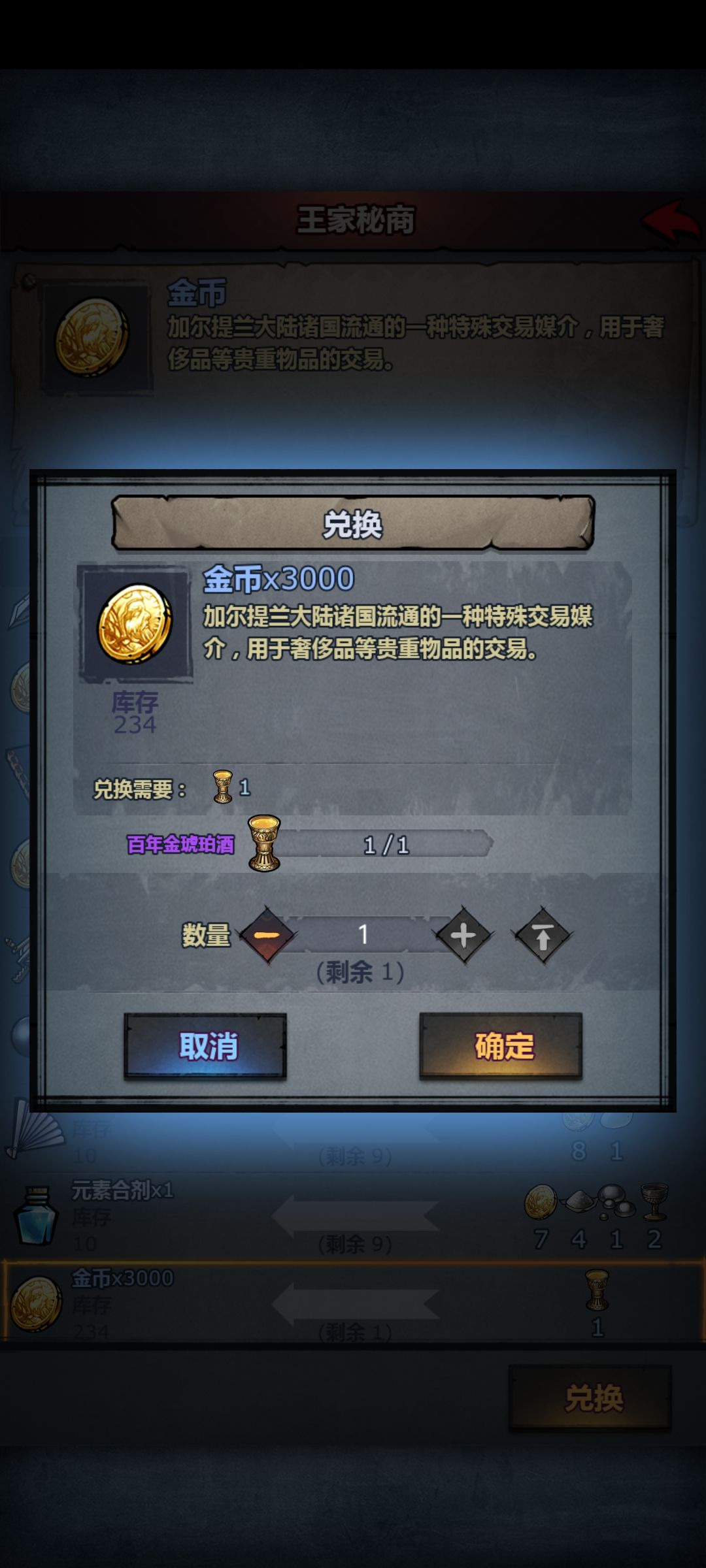 百年金琥珀酒 1