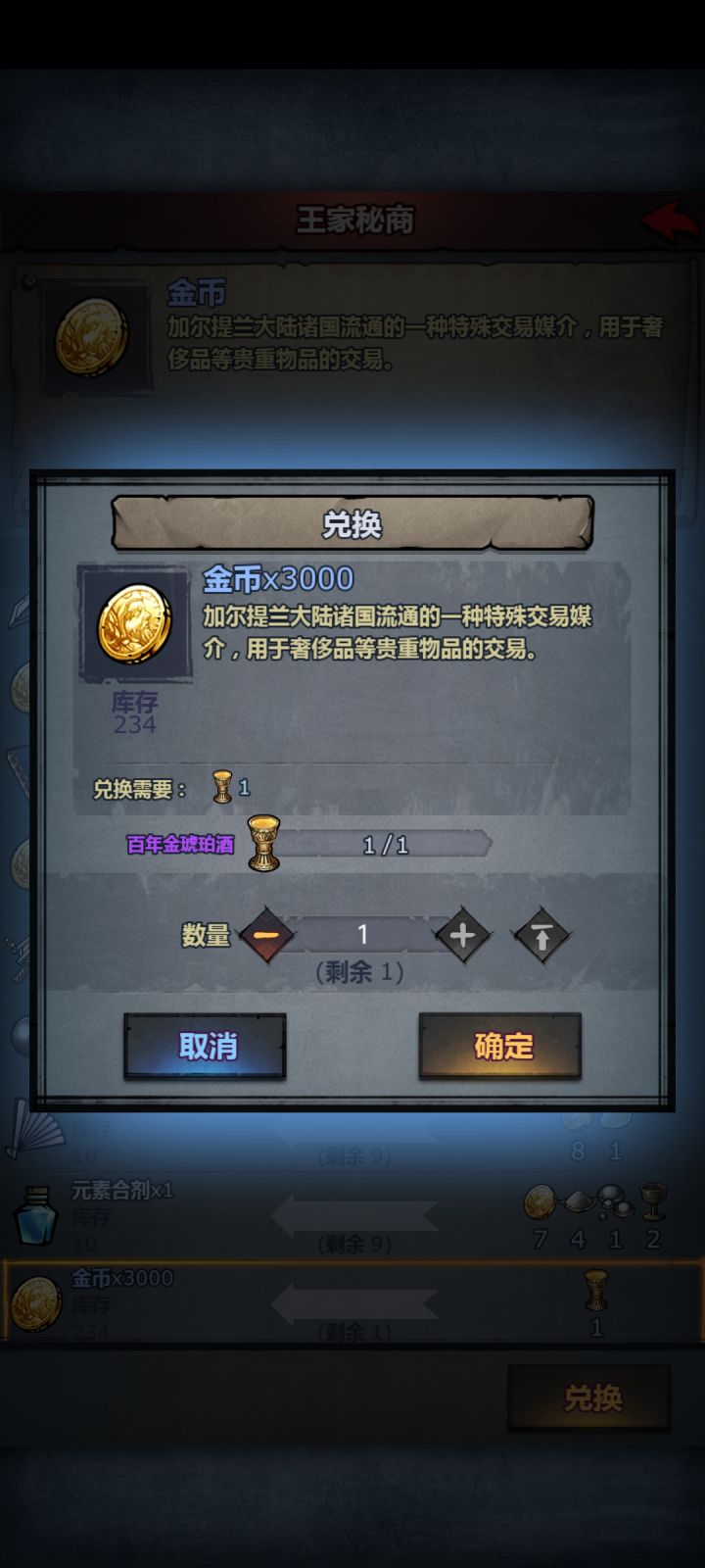 百年金琥珀酒截图