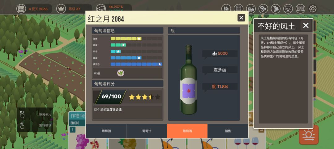 不是酿成这样比风水不好的酒分还低 2