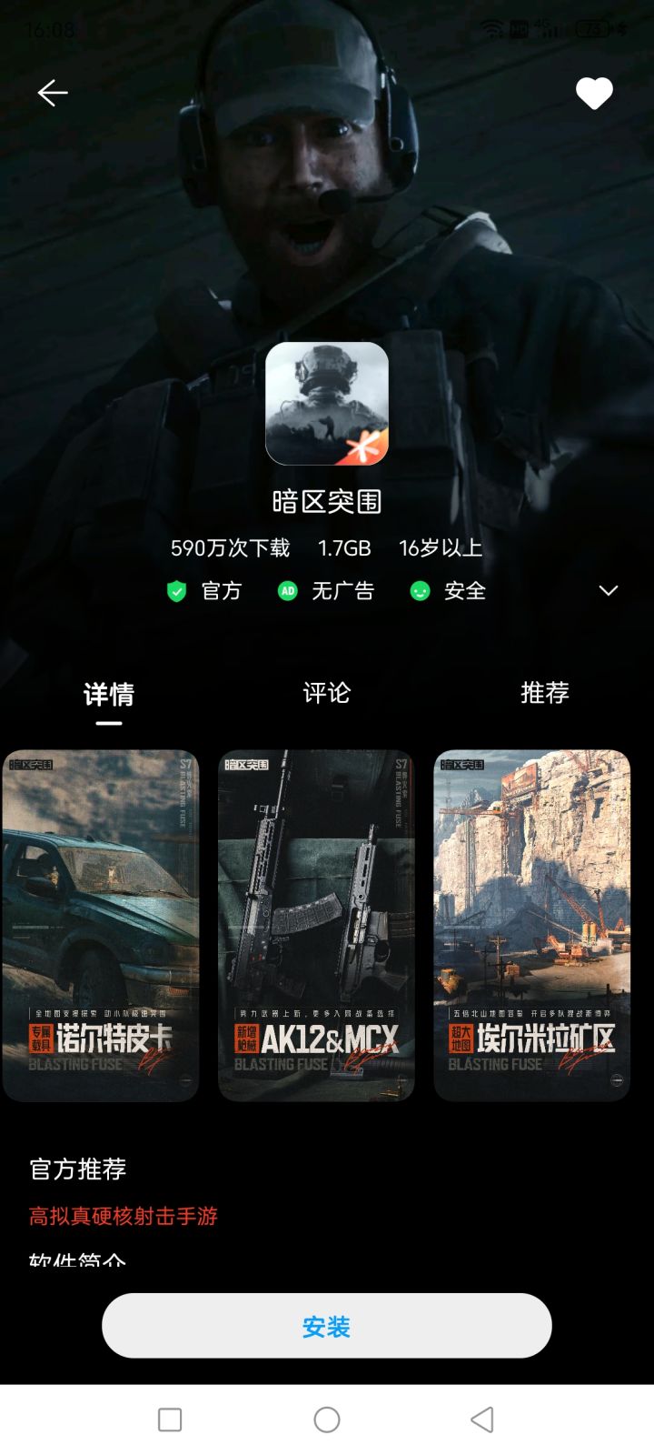 这表情绷不住了截图