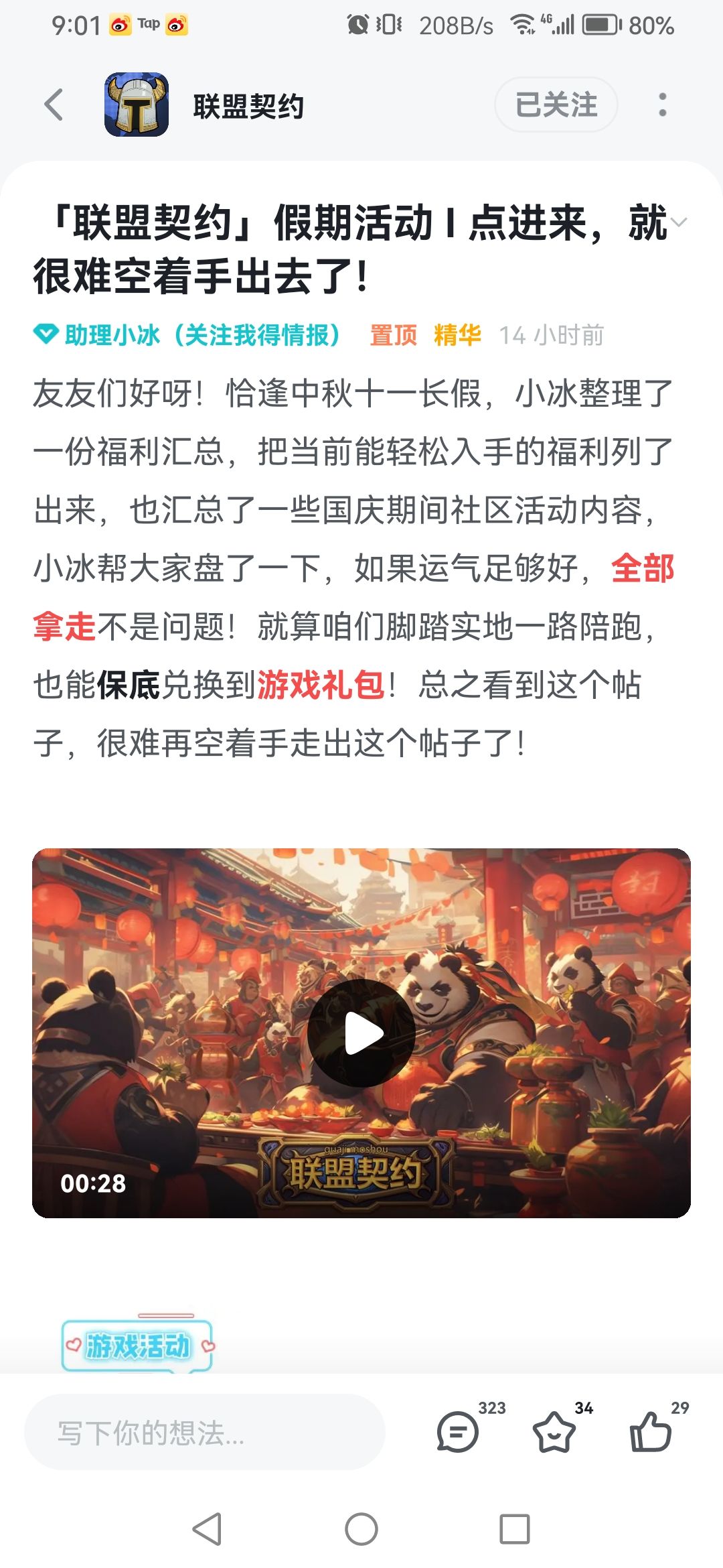 参加活动,顺便问下增伤暴击的140项链能卖多少 1