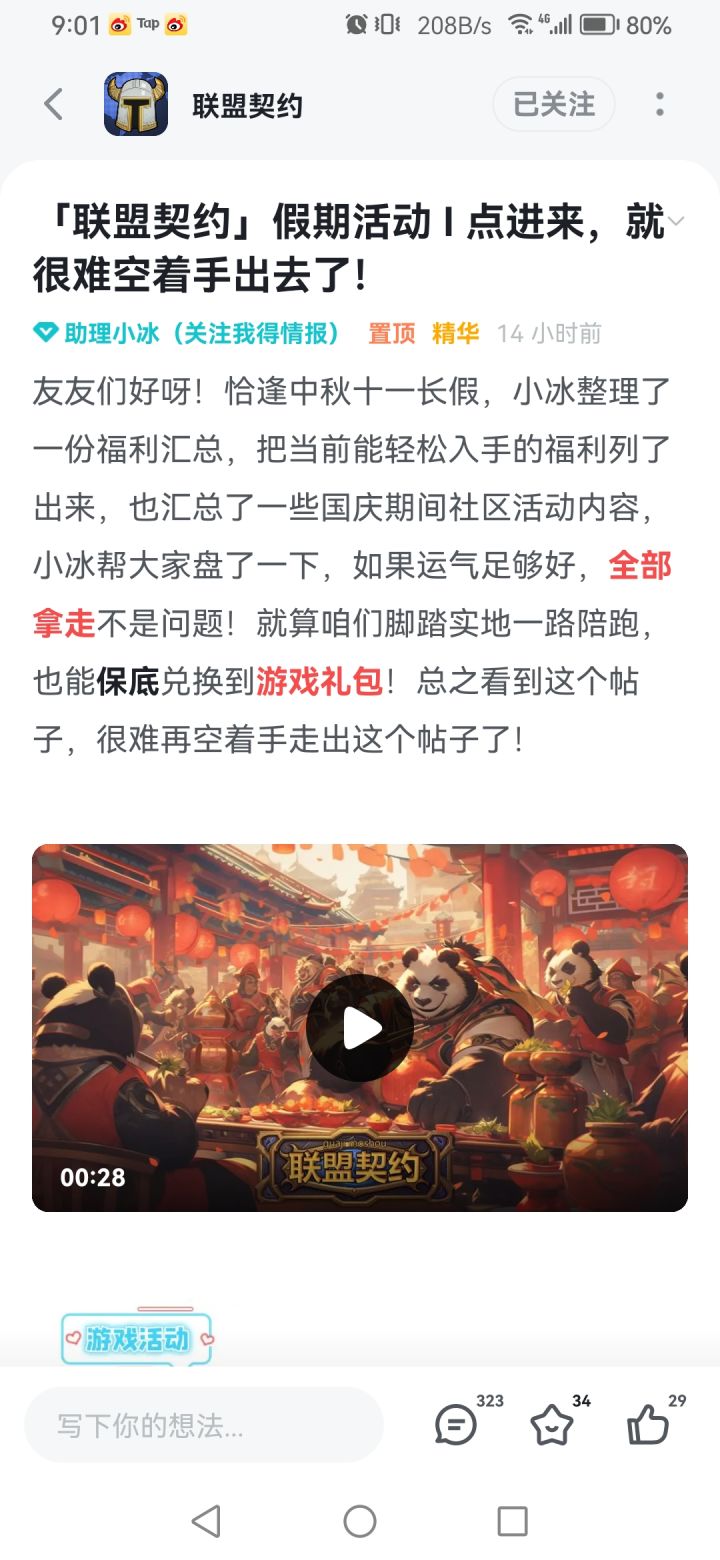 参加活动，顺便问下增伤暴击的140项链能卖多少截图