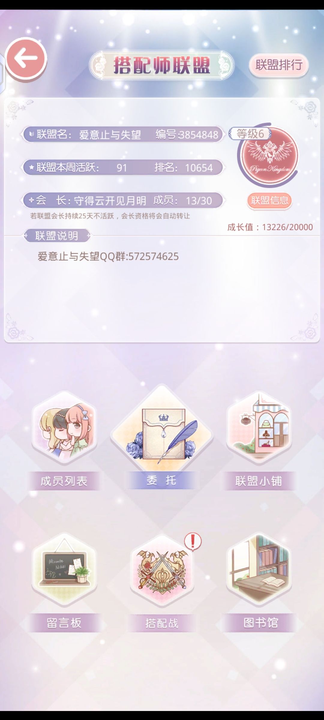 暖暖联盟。 1
